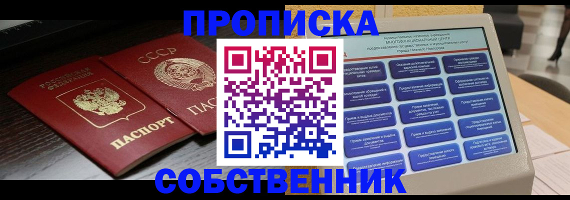 регистрация в Гремячинске