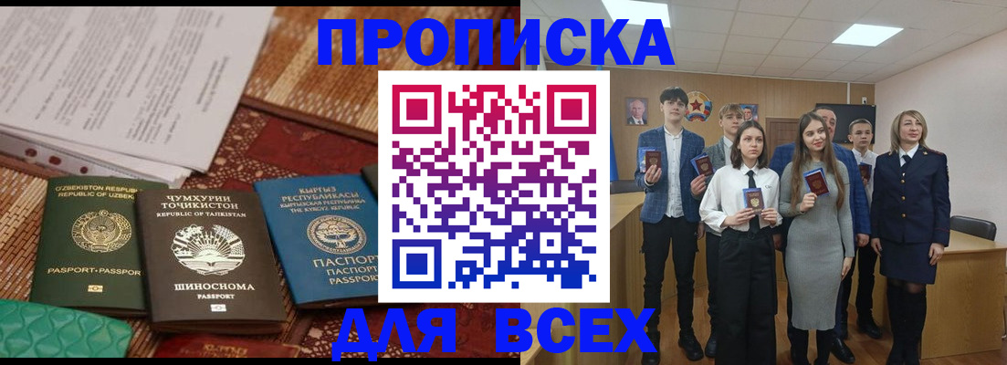 временная регистрация в квартире в Гремячинске