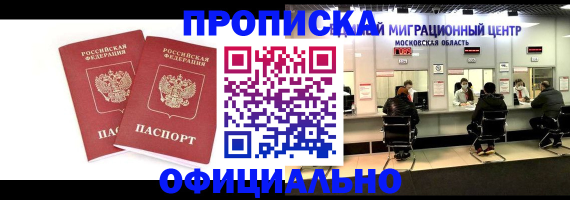 временная регистрация в Гремячинске