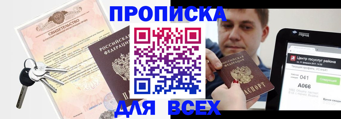 пропишу в квартире в Гремячинске
