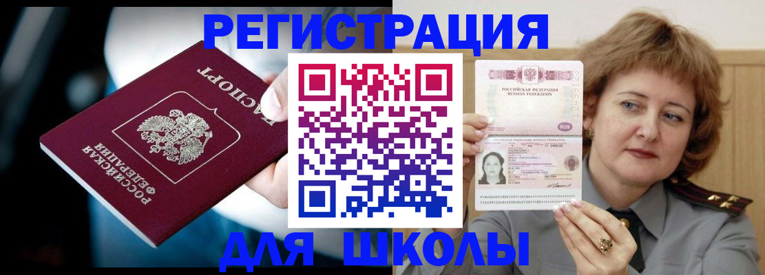 прописка иностранных граждан в Гремячинске