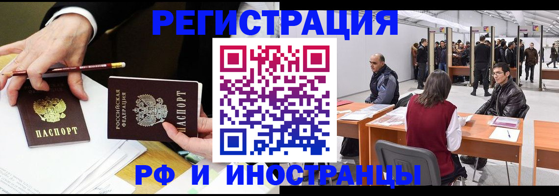 прописка для кредита в Гремячинске