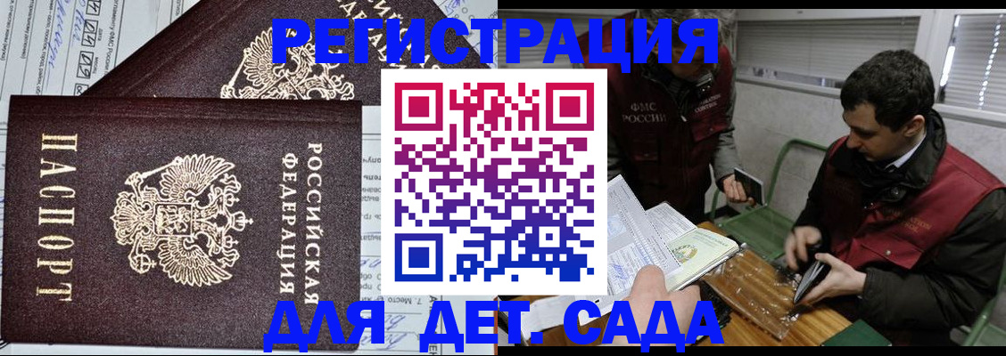 где прописаться в Гремячинске