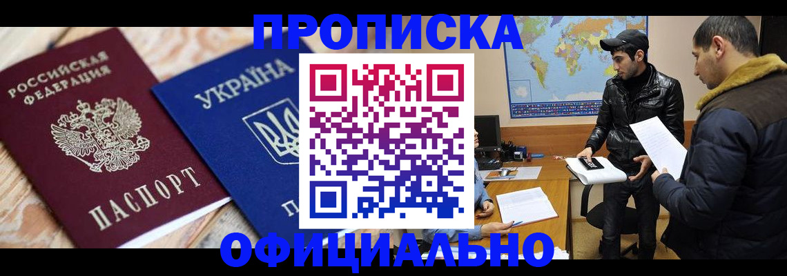 временная регистрация законно в Гремячинске